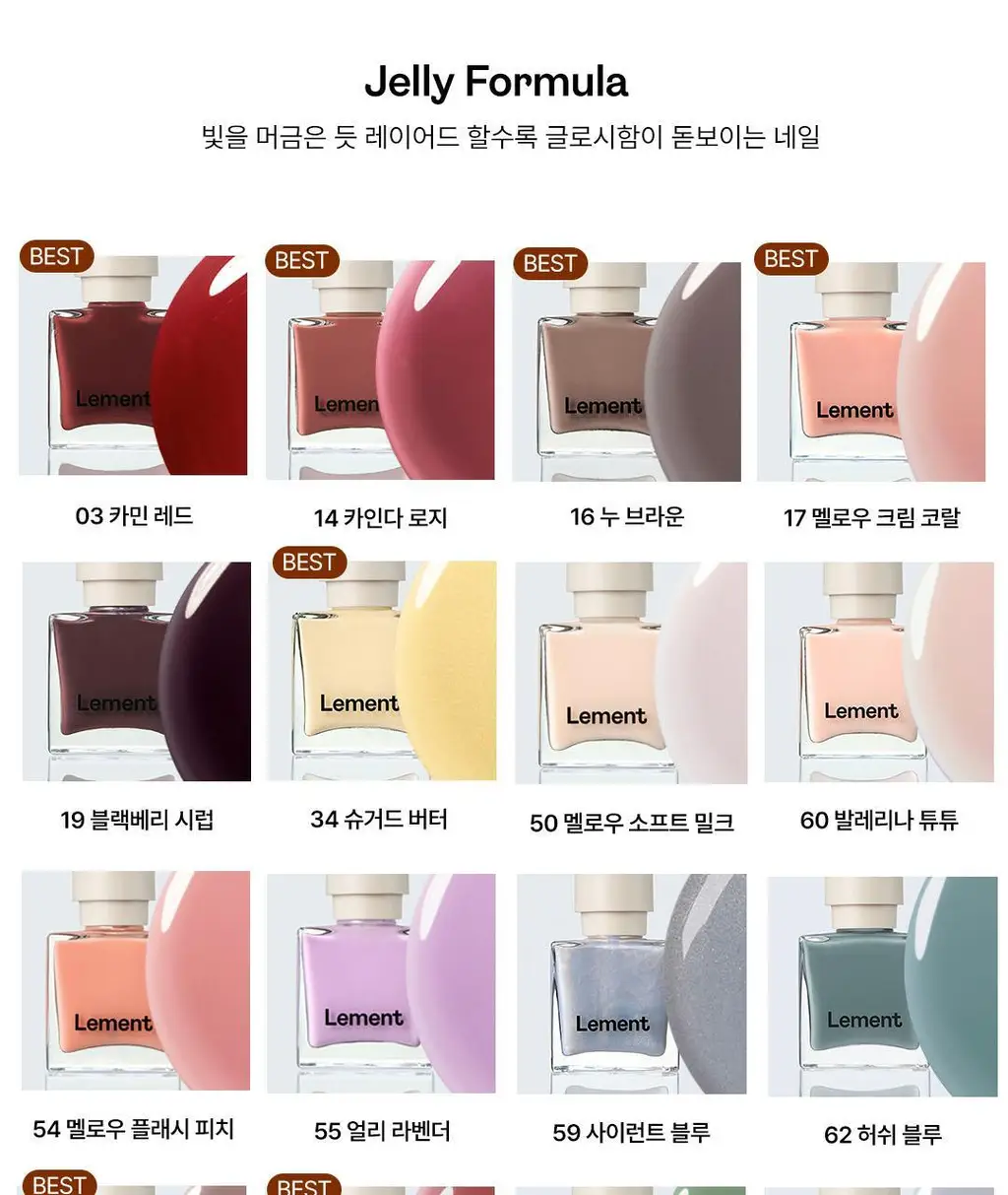 [NEW] 르멘트 컬러네일 40종&하드너&광채 영양제 상세페이지 127